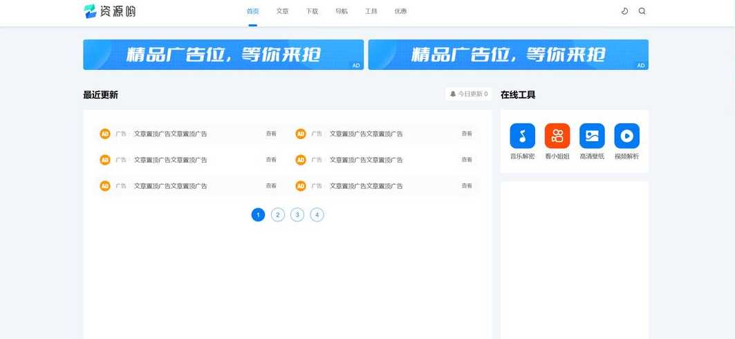 php源码建站一品资源（php源码建站∶一品资源）