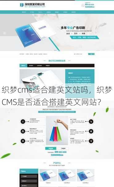 织梦cms适合建英文站吗
