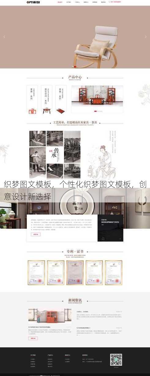 织梦图文模板