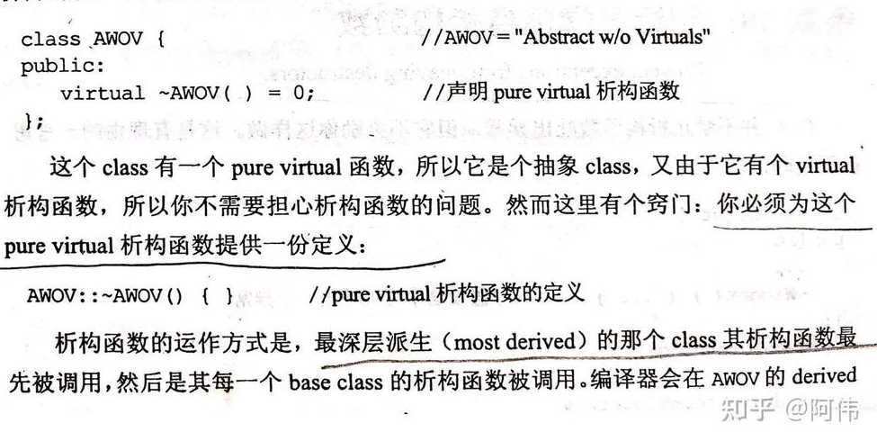 析构函数执行顺序（析构函数调用规则）