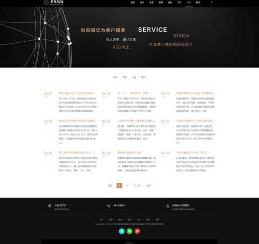 网页设计简单代码模板（网页设计简单代码模板大全）