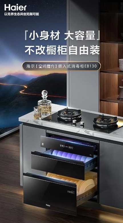 嵌入式消毒柜哪个牌子好（嵌入式消毒柜哪个牌子好十大排名）