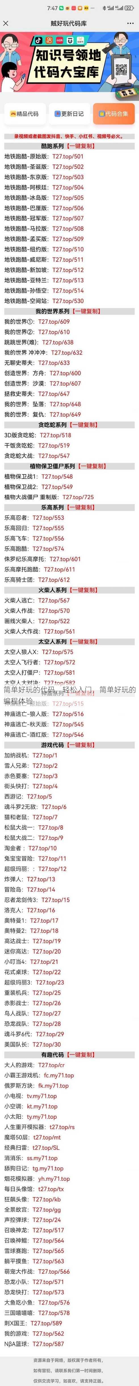简单好玩的代码