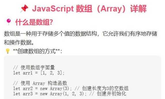 js数组join方法（js数组entries）