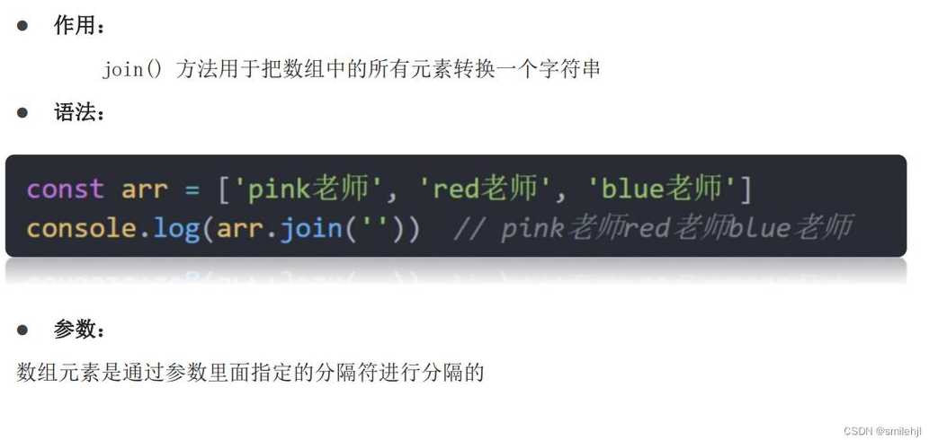 js数组join方法（js数组entries）