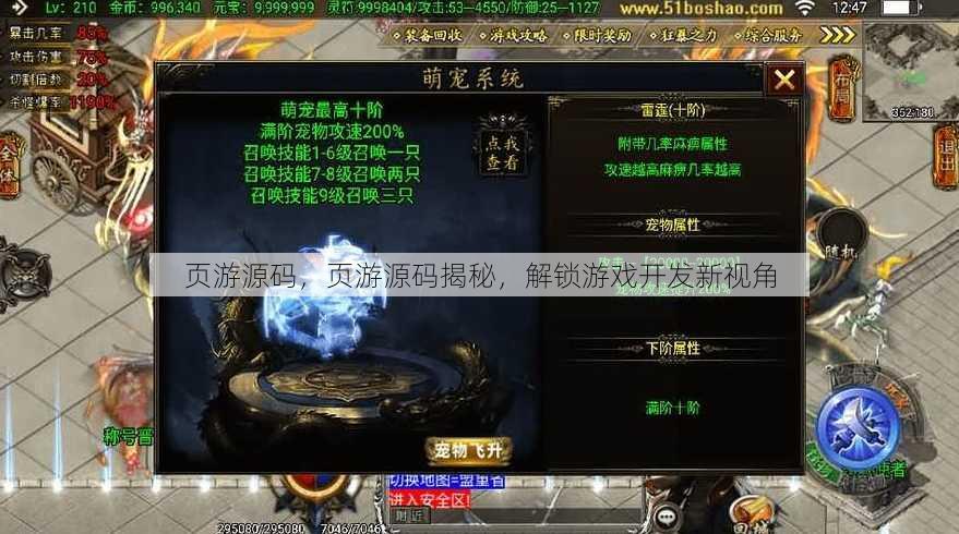 页游源码