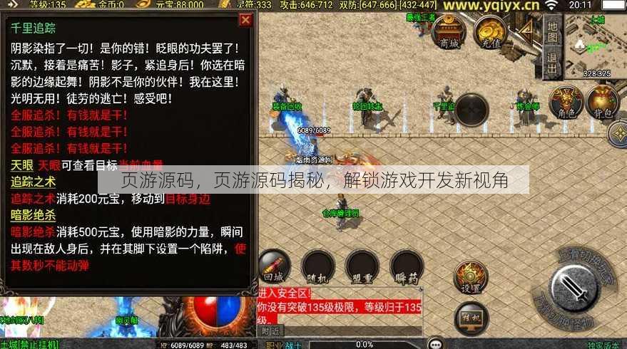 页游源码