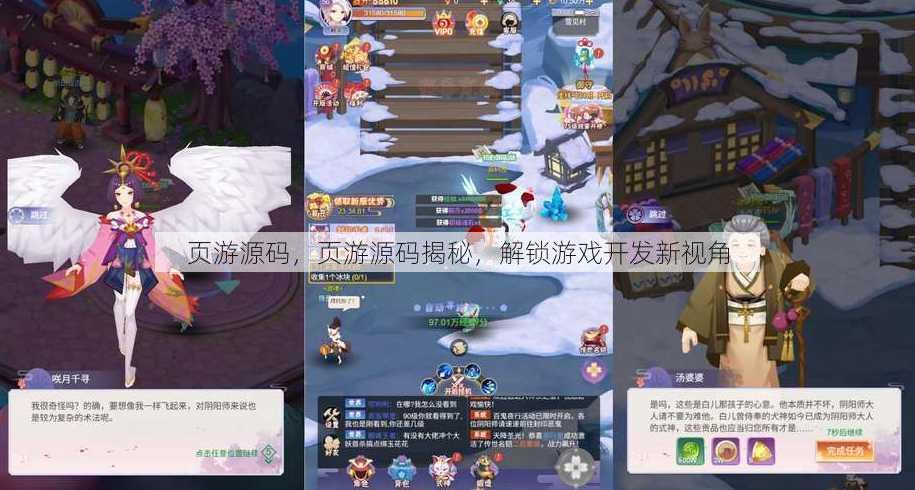 页游源码