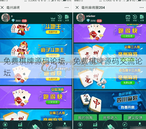 免费棋牌源码论坛