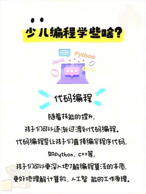 编程是学什么的课程（编程都是学什么的）
