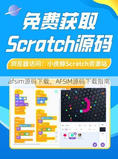 afsim源码下载