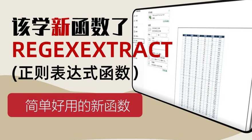 extractmid函数（extract函数用法）