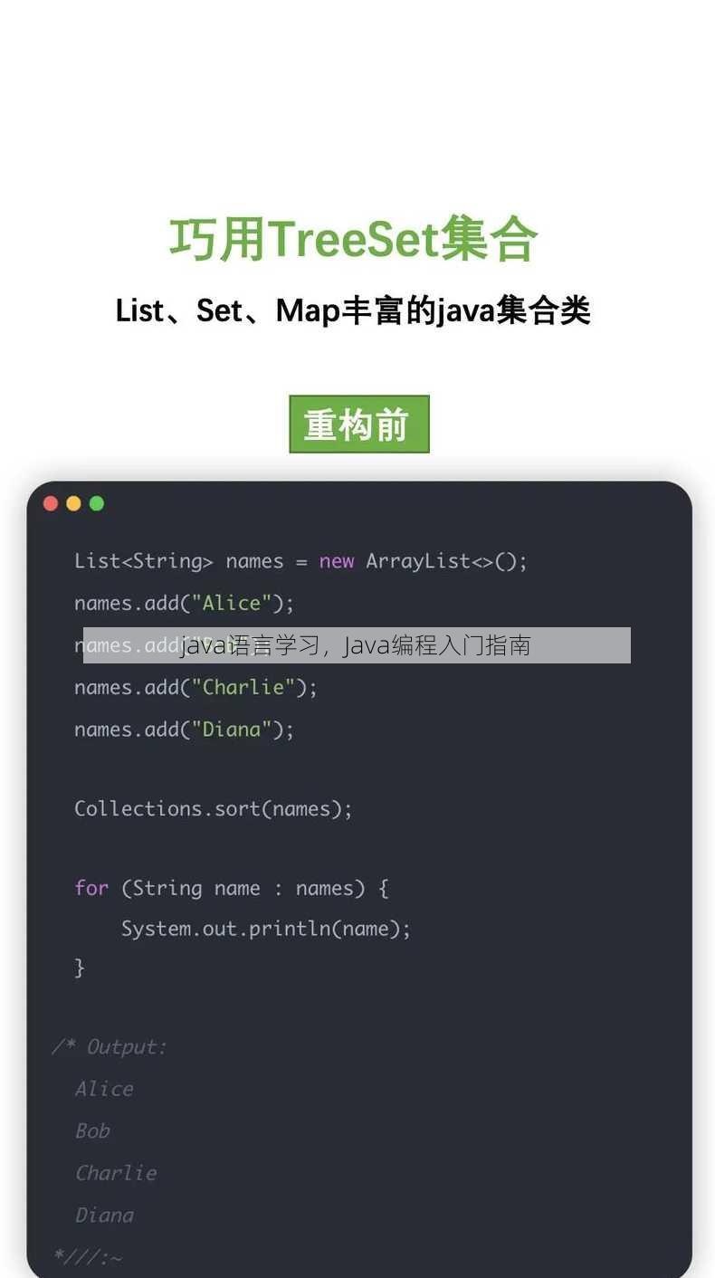 java语言学习