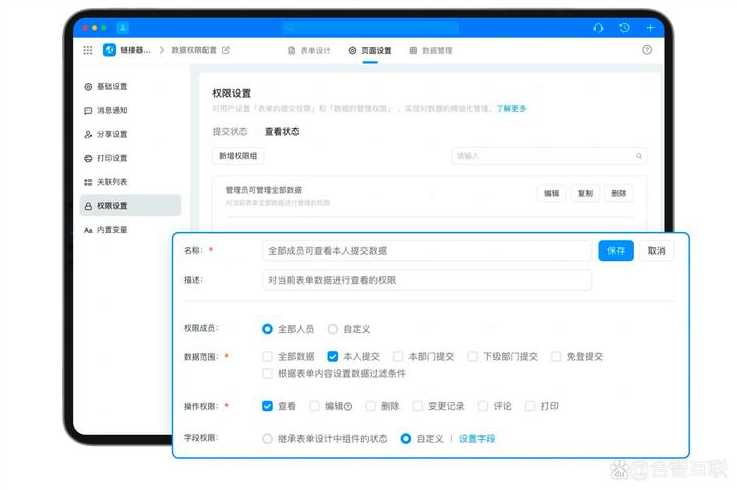 宜搭js教程（宜搭 api）