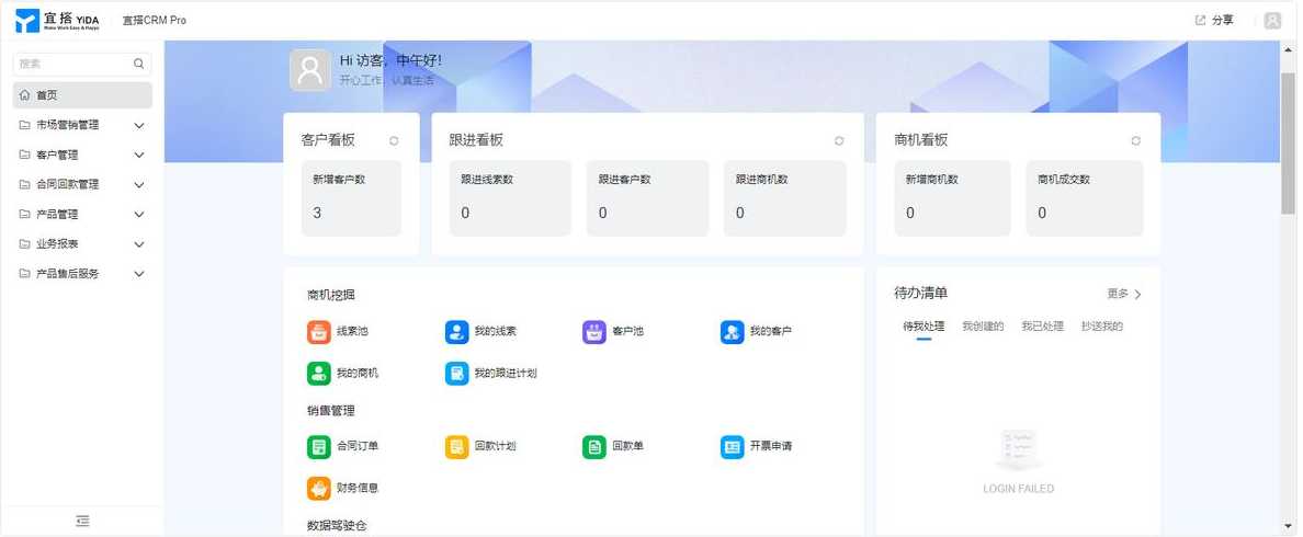 宜搭js教程（宜搭 api）