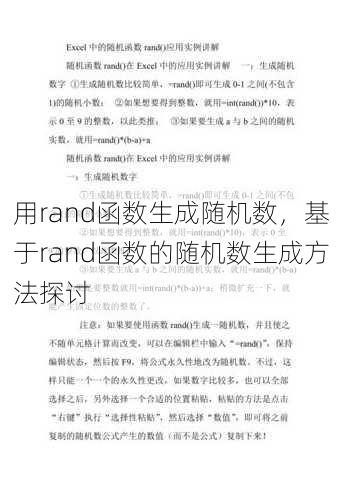 用rand函数生成随机数