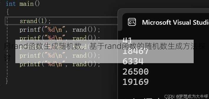 用rand函数生成随机数