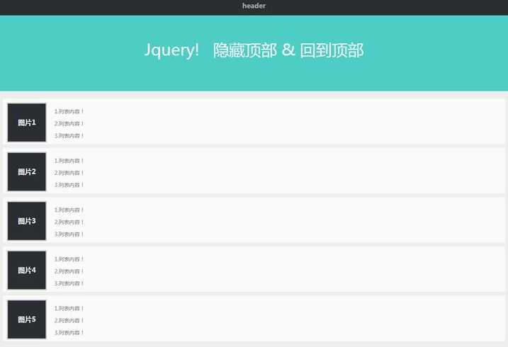 jquery控制显示和隐藏（jquery控制tr隐藏）