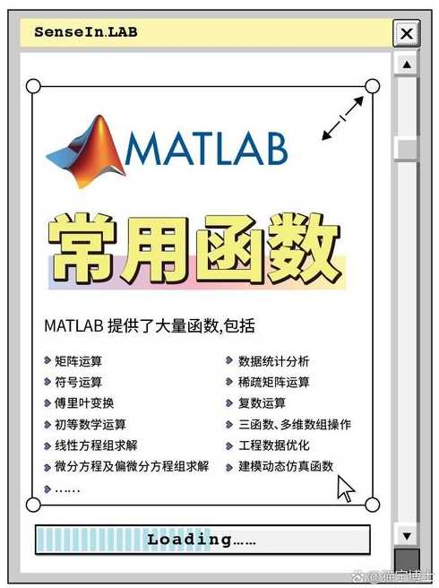 matlab函数或变量无法识别的简单介绍