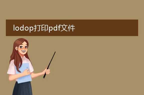 lodop打印控件下载（lodop打印控件怎么安装）