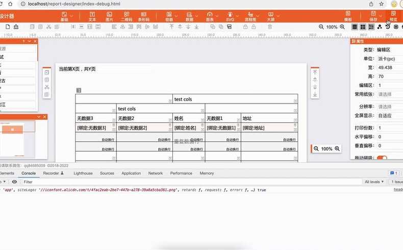 lodop打印控件下载（lodop打印控件怎么安装）