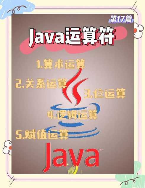 java左移（java中左移和右移的运算规则）
