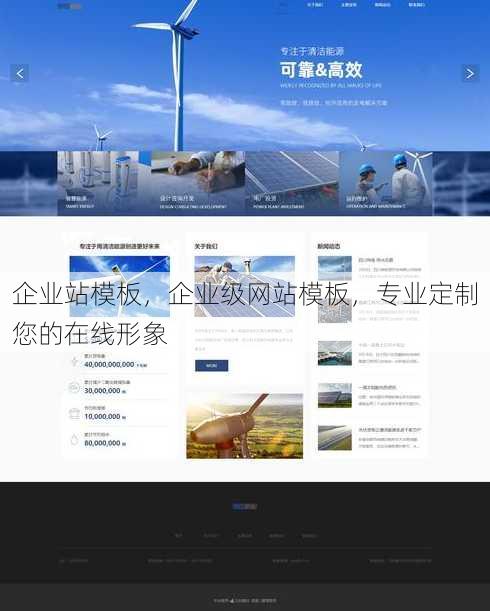 企业站模板