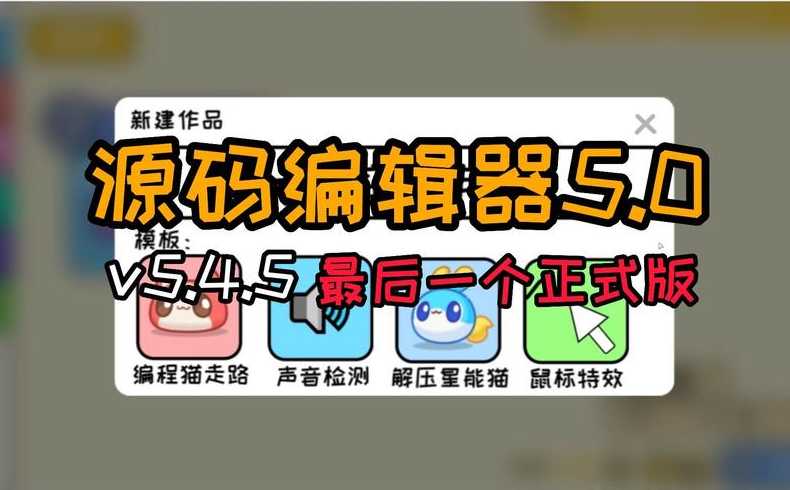 源码编辑器客户端（源码编辑器最新版本）