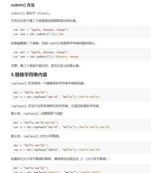 js从后面截取字符串（js中截取字符串中的指定字符串后面的）