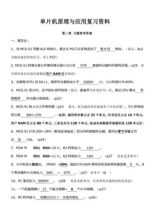 单片机c语言教程考试（单片机c语言考试答案）