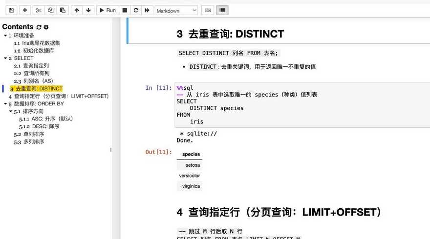 distinct只对一列去重（distinct 多个字段只去重复一个）