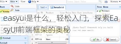 easyui是什么
