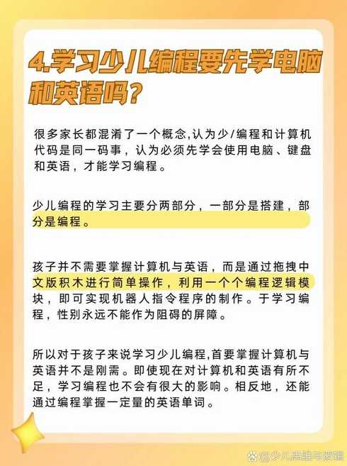 学编程要会英语吗（学编程需要学英语吗?）