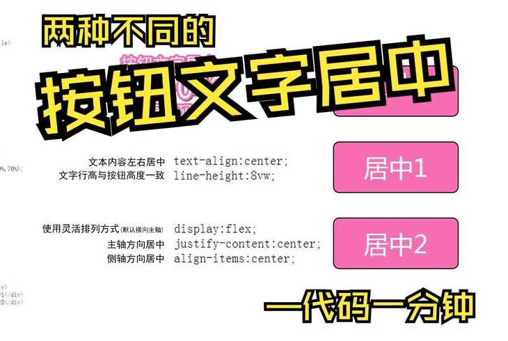 css文本居中代码（css文字居中）