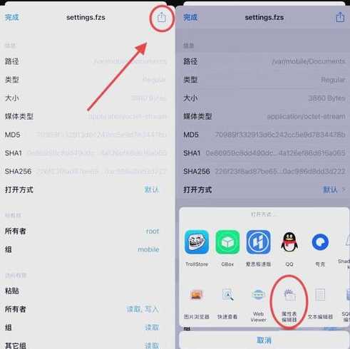 filza文件管理器安装（filza文件管理器ios）
