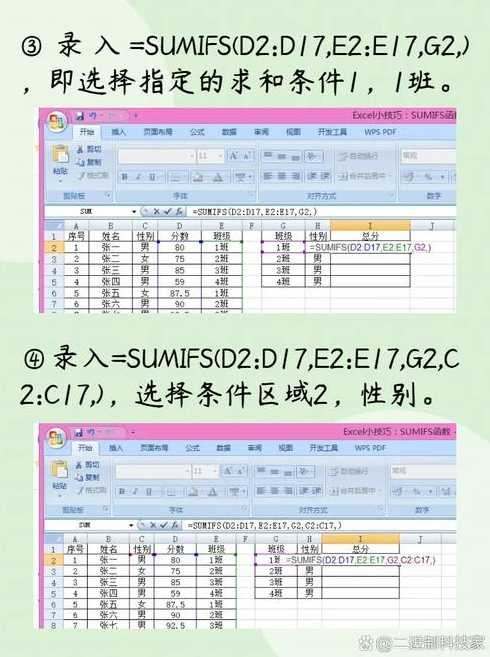 sumifs多条件求和（怎么用sumifs多条件求和）