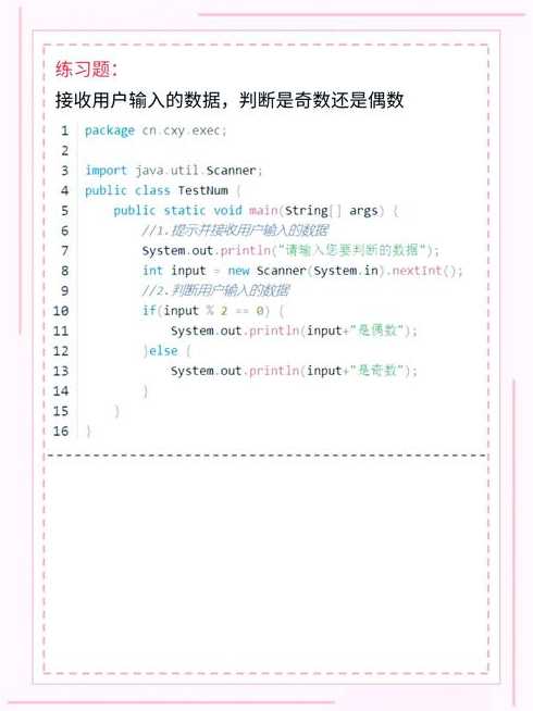 java入门编程题（java基本编程题）