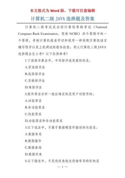 java入门编程题（java基本编程题）