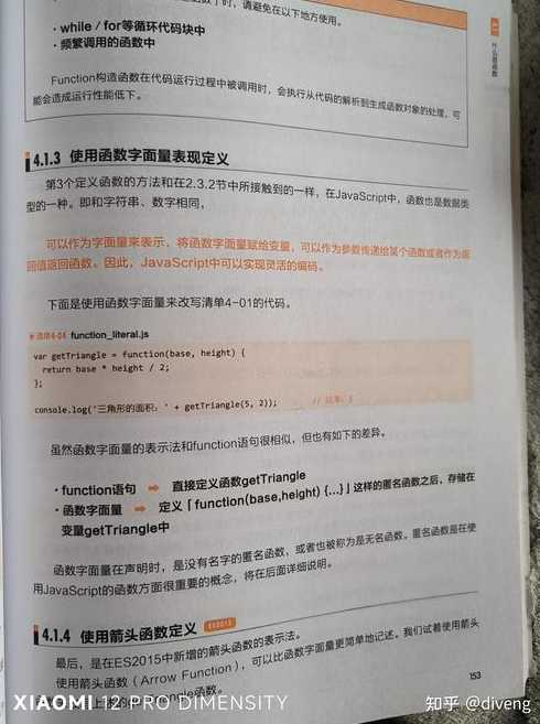 javascript程序设计课本（javascript程序设计基础答案）