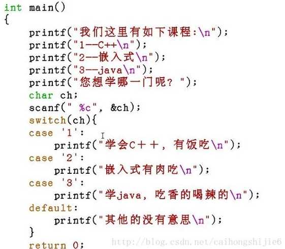 switch语句的（switch语句的结构）