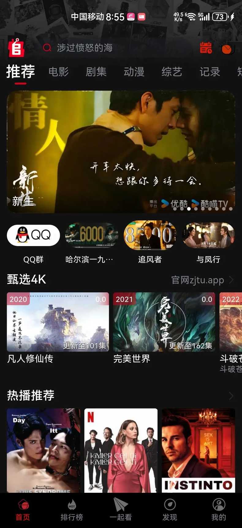 2022安卓原生影视app源码（2019新版影视app源码）