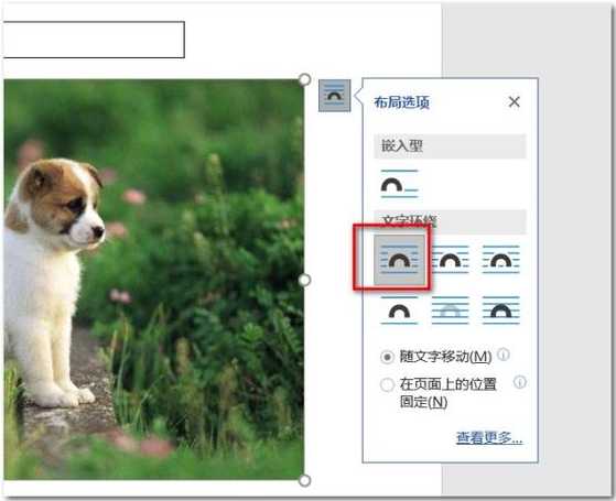 图片和文本框组合不了（图片和文本框无法组合）
