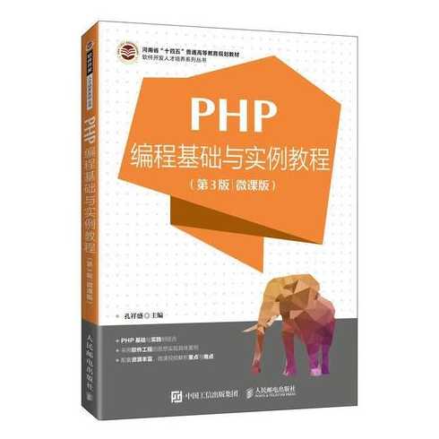 php教程txt（php教程书籍）
