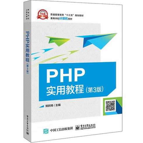 php教程txt（php教程书籍）