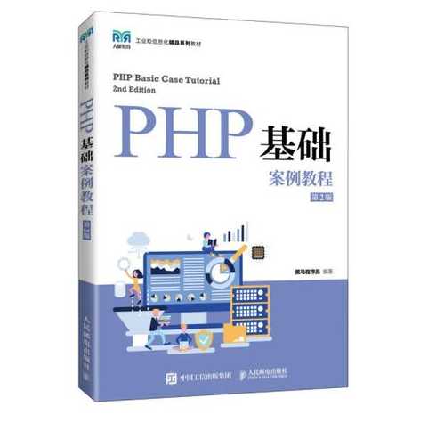 php教程txt（php教程书籍）