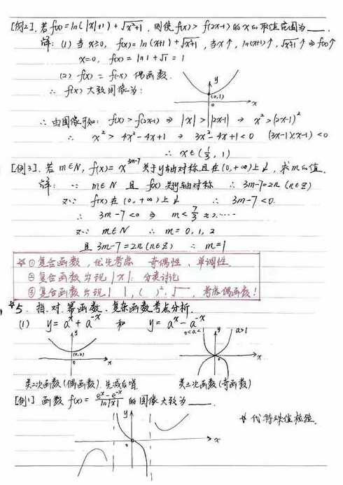 分段函数不是初等函数这句话对吗（分段函数不一定是初等函数对不对）