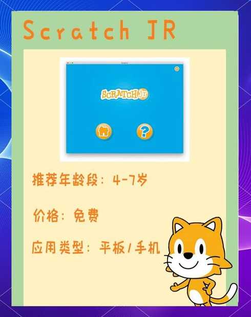 少儿编程app推荐（少儿编程app推荐）