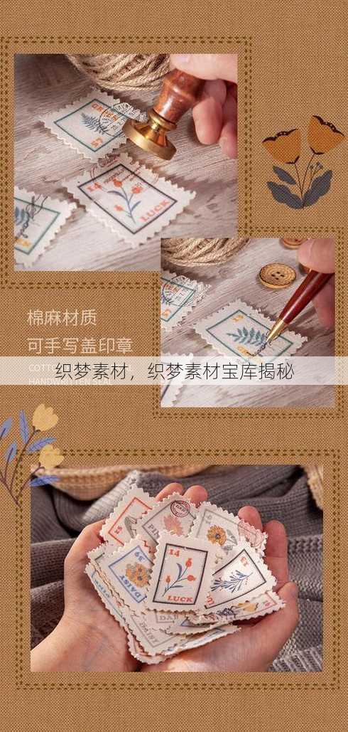 织梦素材