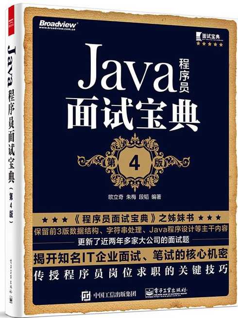 程序员面试宝典pdf下载免费（程序员面试宝典 百度网盘）