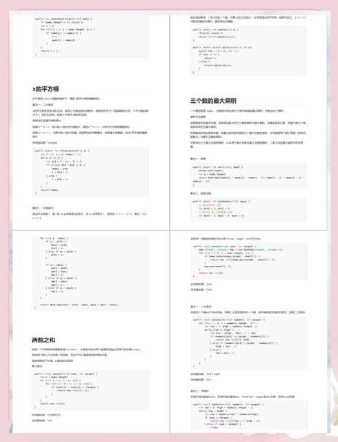 程序员面试宝典pdf下载免费（程序员面试宝典 百度网盘）